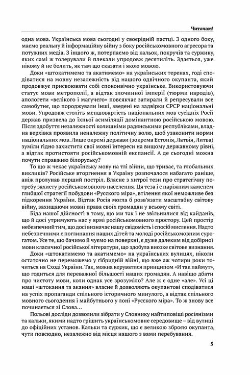 Tell me in Ukrainian