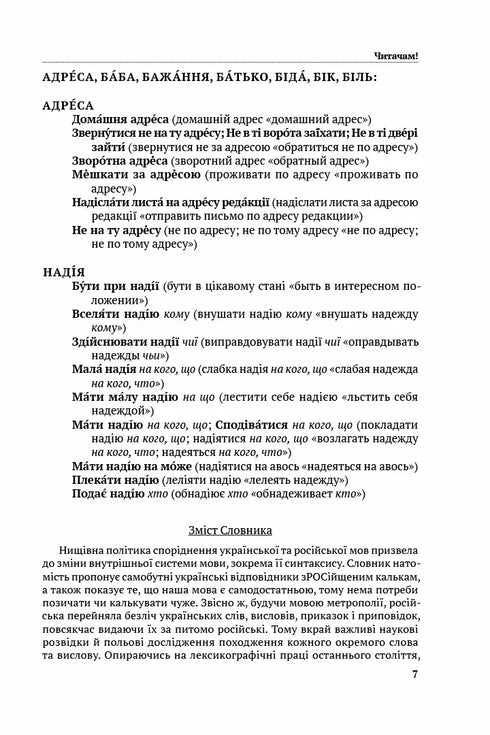 Tell me in Ukrainian