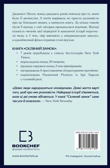 Château de verre. Mémoires - 9786175481189