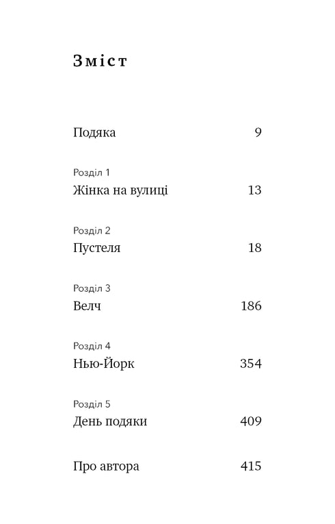 Château de verre. Mémoires - 9786175481189