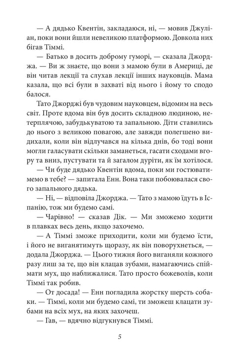 The Famous Five. Book 9. Five Get Into Adventure