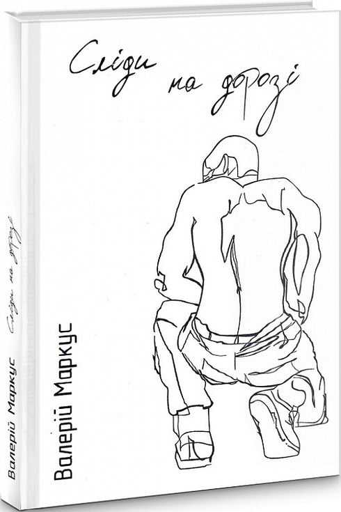 Des traces sur la route