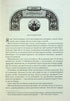 Les Paroles de l'Ordre Radieux. Chroniques de Buresvitla. Livre 2 - 9786171299672