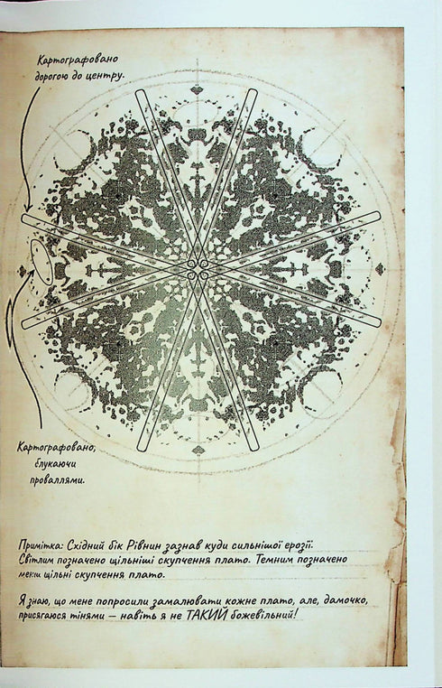 Les Paroles de l'Ordre Radieux. Chroniques de Buresvitla. Livre 2 - 9786171299672