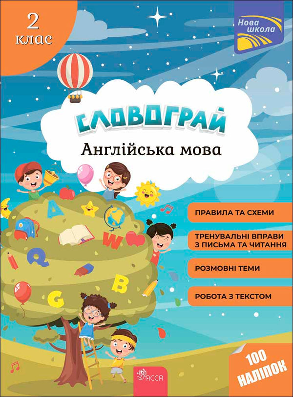 Wordplay. English Language Grade 3. 100 Stickers