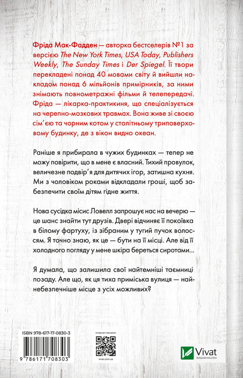 De dienstmeid kijkt toe