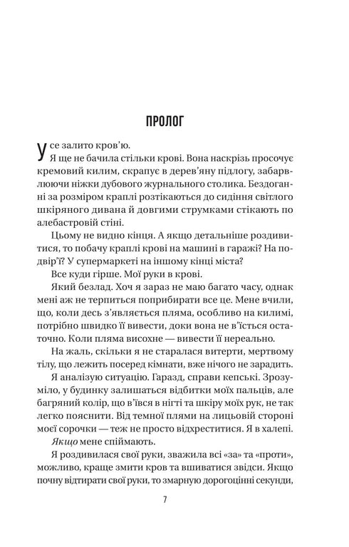 De dienstmeid kijkt toe