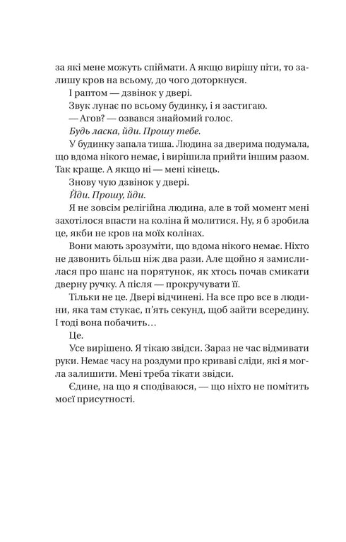 De dienstmeid kijkt toe