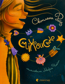 Rire (édition ukrainienne)