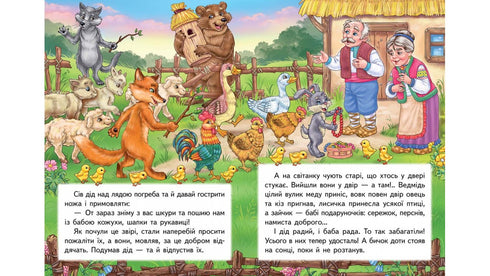 Le petit bison en paille. Une mosaïque féerique