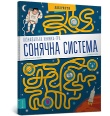 Сонячна система