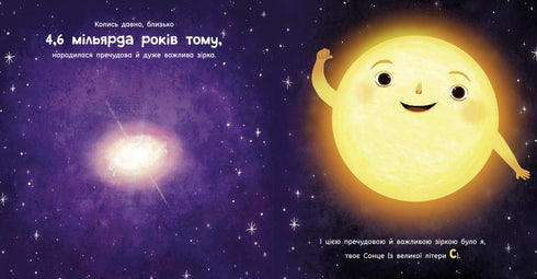 Zon: één op de miljard