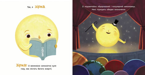 Zon: één op de miljard