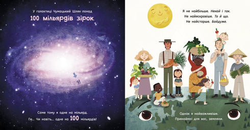 Zon: één op de miljard