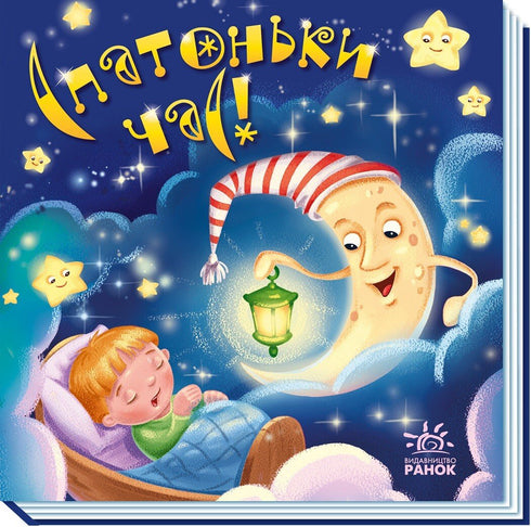 Heure de dormir !