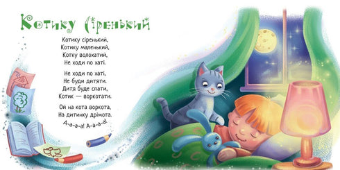 Heure de dormir !