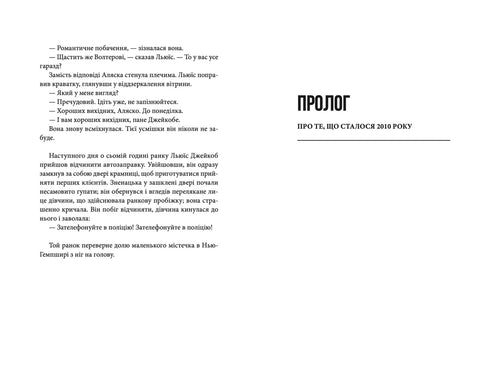 De zaak van Alaska Sanders