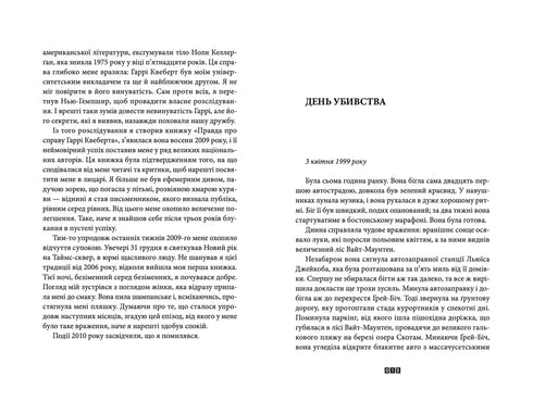 De zaak van Alaska Sanders