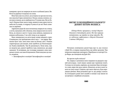 De zaak van Alaska Sanders