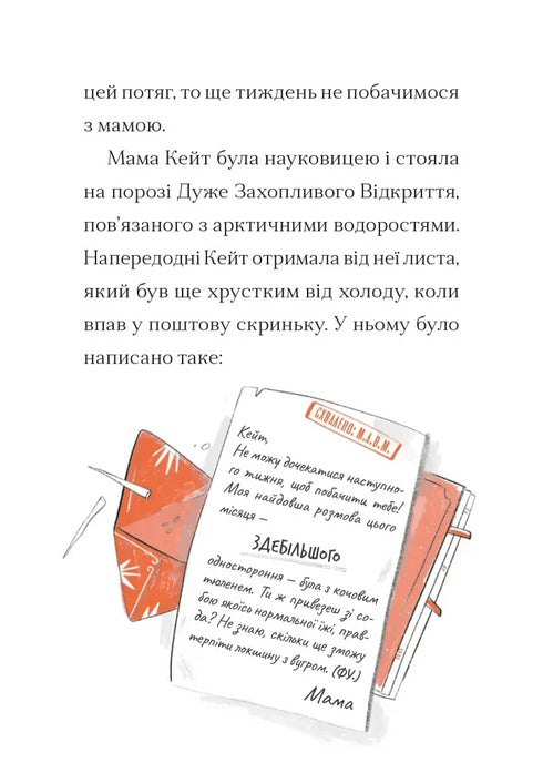 Case for Kate - 9789664484098