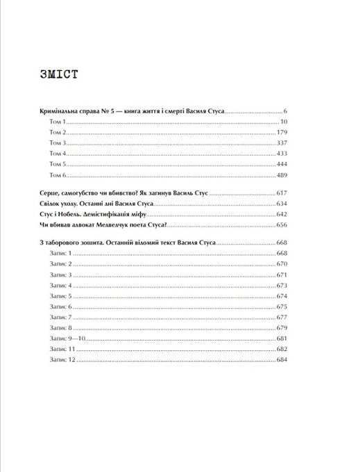 The Case of Vasyl Stus Collection of documents from the archive of the former KGB of the Ukrainian SSR