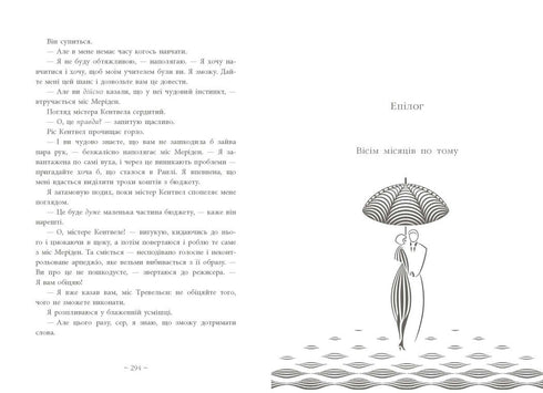 Срібний снігопад