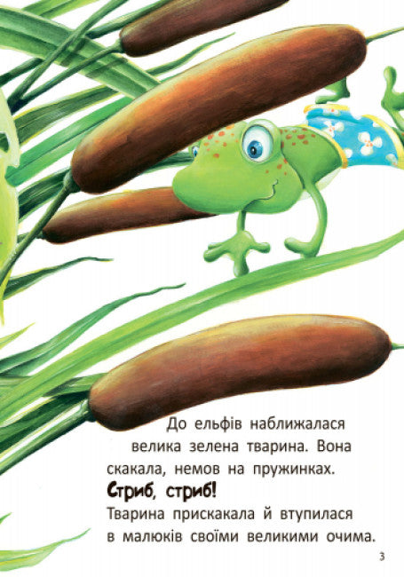 Stig en Lumi op bezoek bij de kikker