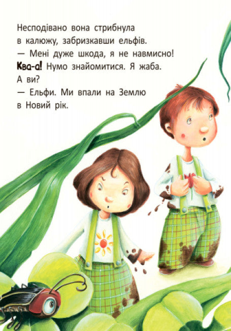 Stig en Lumi op bezoek bij de kikker