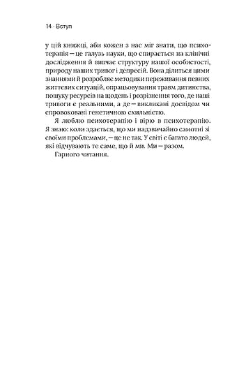 Des murs dans ma tête. Vivre avec l'anxiété et la dépression
