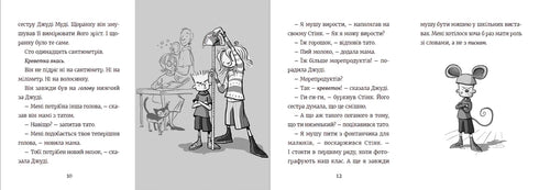 Stink the Incredible Boy-Shorty. Book 1