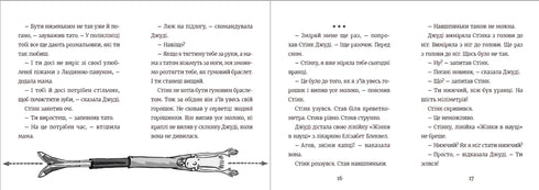 Stink the Incredible Boy-Shorty. Book 1