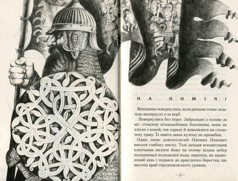 Wachpost - 9786175850374