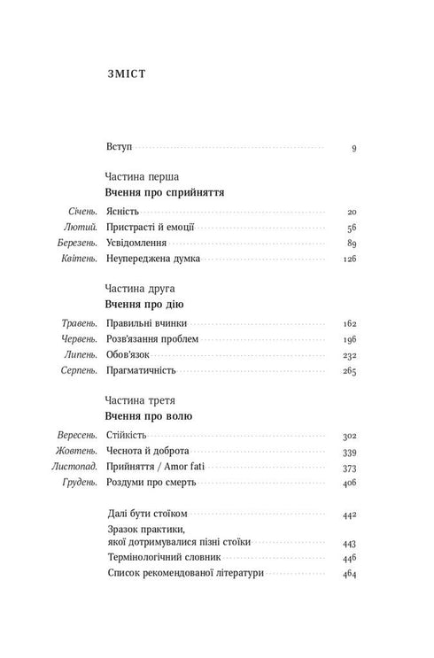 Le stoïcisme pour chaque jour. 366 réflexions sur la sagesse, la résilience et l'art de vivre - 9786178115296