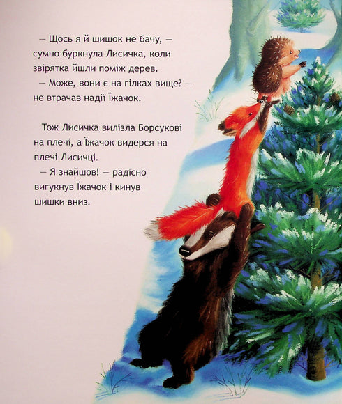 Terrible mystère de Noël