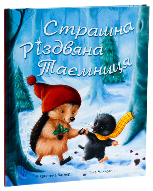 Terrible mystère de Noël