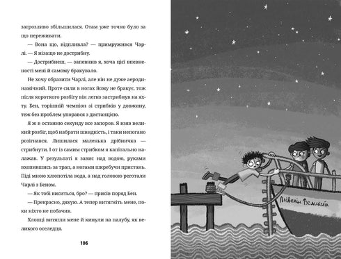 Freddy's supergeweldige reis