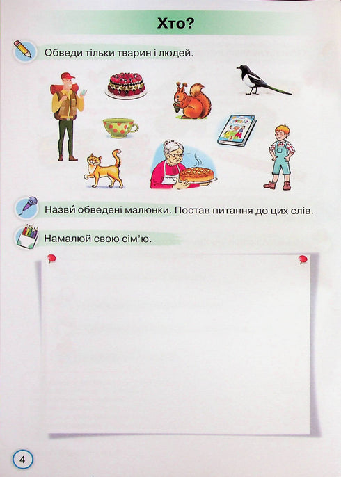 Satelliet van de ABC-boek. Oefenopdrachten voor het leren lezen en schrijven. Groep 1