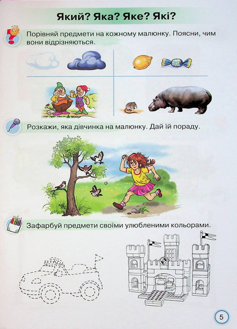 Satelliet van de ABC-boek. Oefenopdrachten voor het leren lezen en schrijven. Groep 1