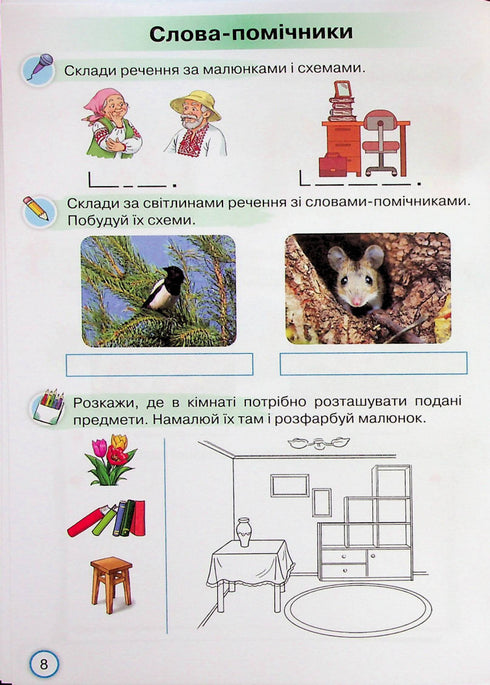 Satelliet van de ABC-boek. Oefenopdrachten voor het leren lezen en schrijven. Groep 1
