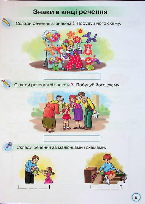 Satelliet van de ABC-boek. Oefenopdrachten voor het leren lezen en schrijven. Groep 1