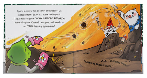 Святий Миколай вирушає в космос