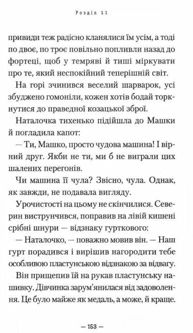 Het geheim van de Kozakkensabel