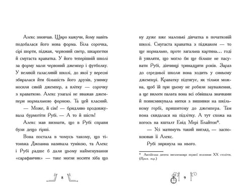 De geheim in de tijd - 9786170989543