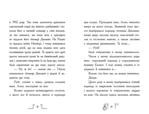 De geheim in de tijd - 9786170989543