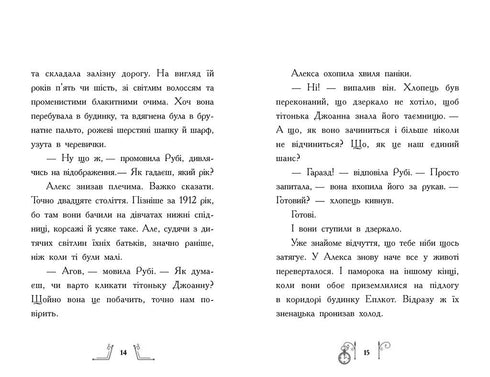 De geheim in de tijd - 9786170989543