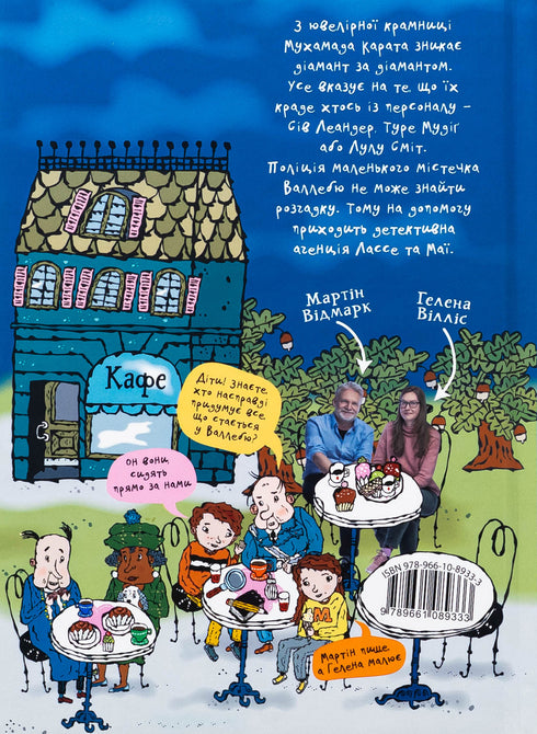 Le secret des diamants volés - 9789661089333