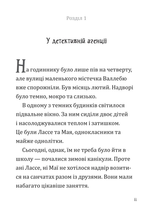 Le secret des diamants volés - 9789661089333