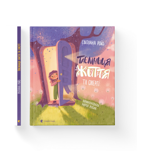 Le secret de la vie et de la mort