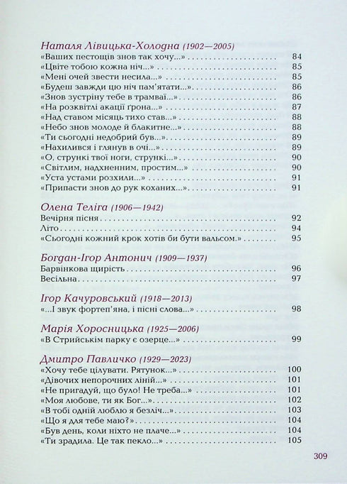 No one loved like that