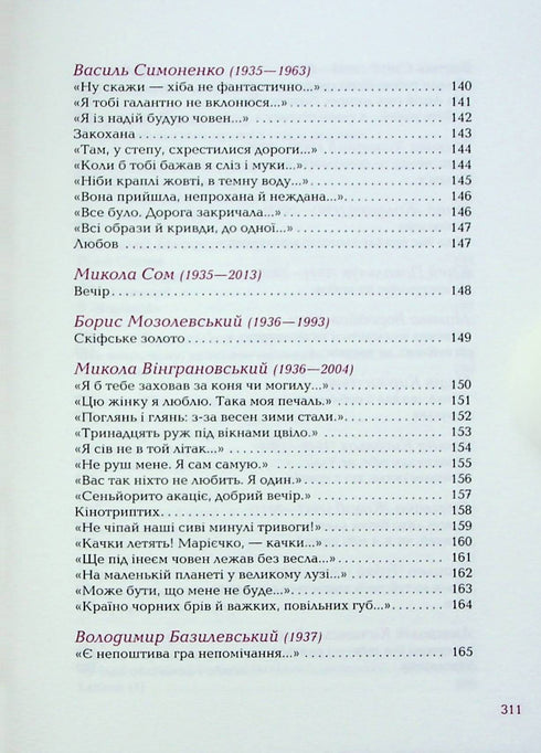 No one loved like that